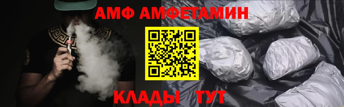 Amphetamine  Вход с VPN  Кемерово  АМФ VHQ 