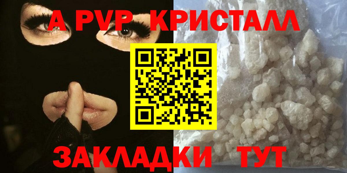 Alpha PVP мука Кемерово