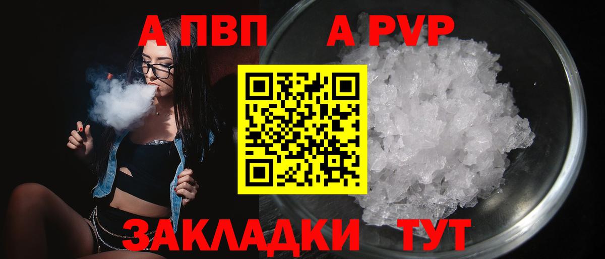 А ПВП  Alpha PVP СК КРИС  Alfa_PVP СК КРИС  Вход с VPN  Кемерово 