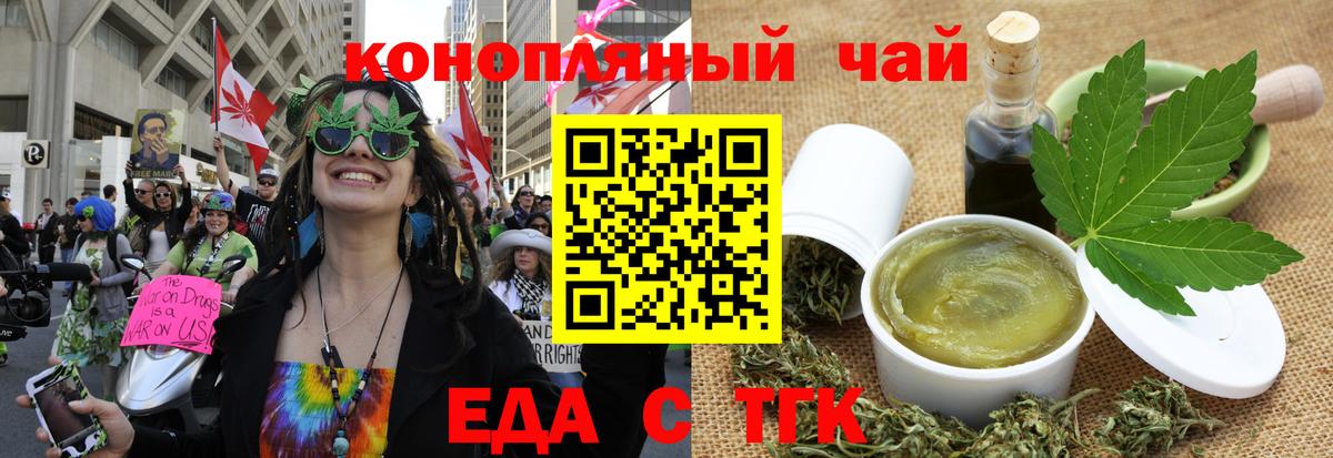Cannafood конопля  Вход с VPN  Кемерово 