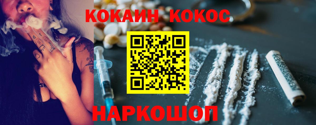 Кемерово  COCAIN 99%  Вход с VPN  Cocaine  Cocaine 98% 