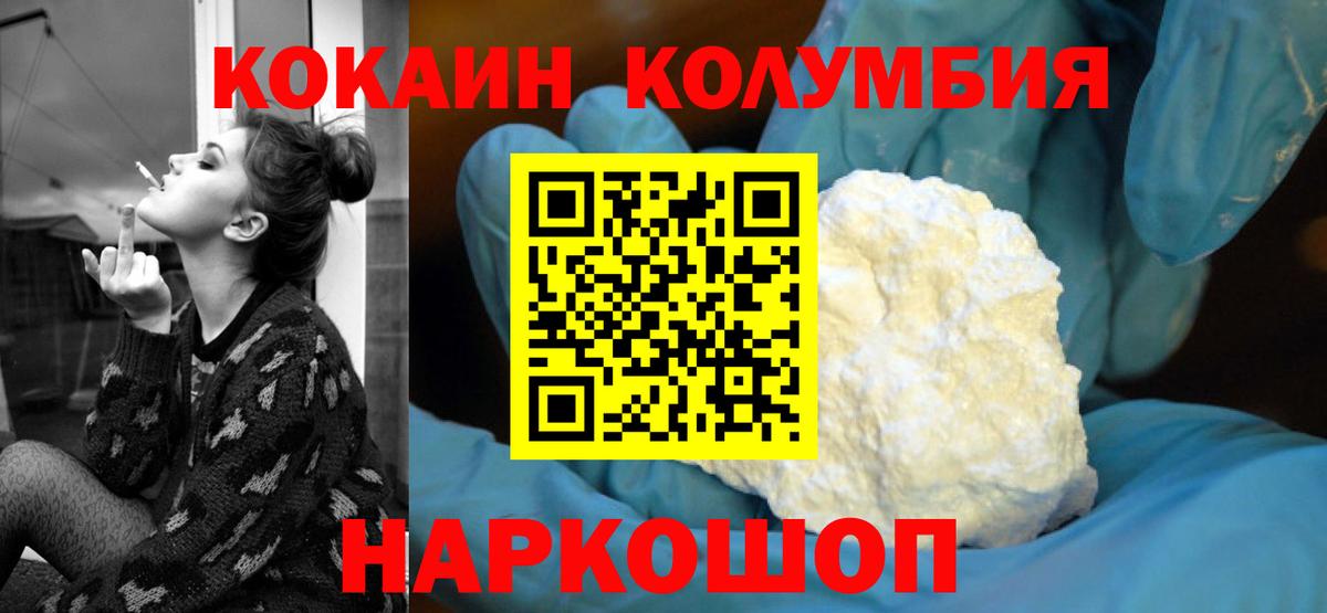Cocaine 97% Кемерово
