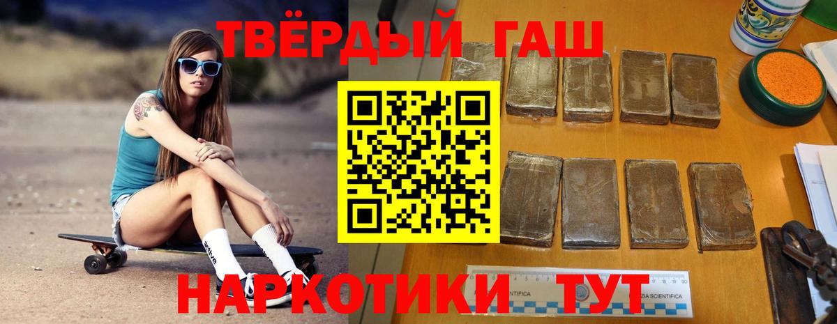Кемерово  ГАШИШ 40% ТГК  Вход с VPN  ГАШ  Гашиш хэш 
