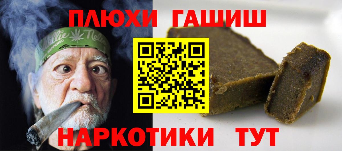 Гашиш Cannabis Кемерово