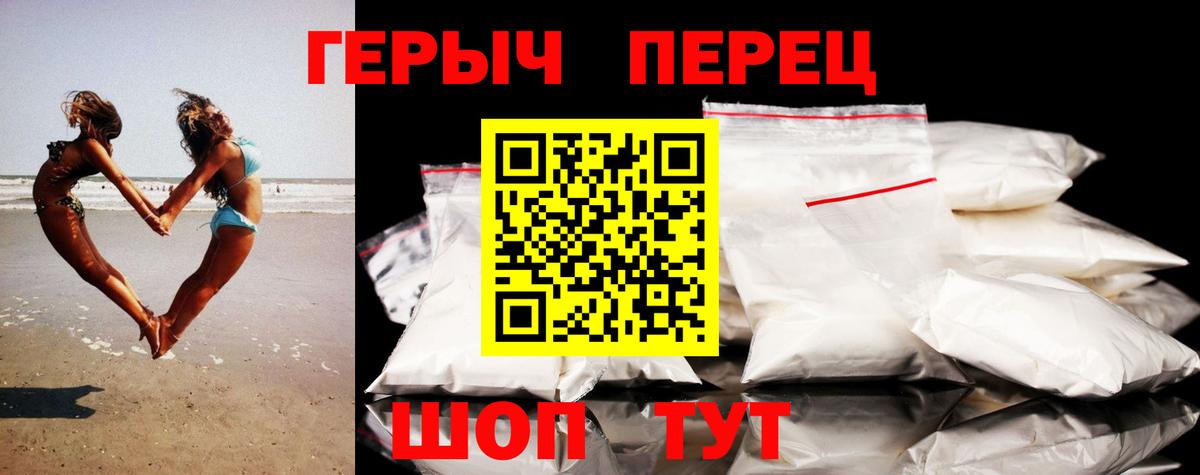 Кемерово  ГЕРОИН Heroin  Вход с VPN 