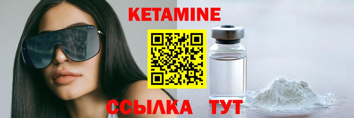 Кетамин VHQ  Вход с VPN  КЕТАМИН ketamine  Кемерово 