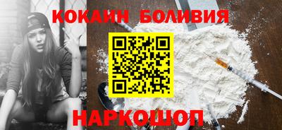 кокаин премиум Краснокаменск