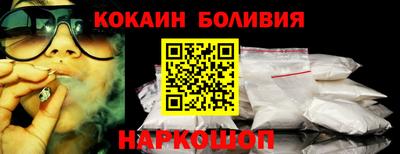 кокаин премиум Краснокаменск