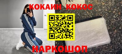 кокаин премиум Краснокаменск