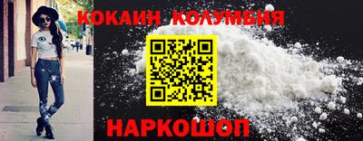 кокаин премиум Краснокаменск