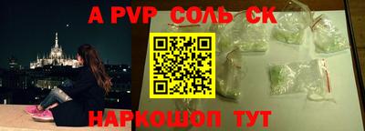 соль курить ск Краснодар