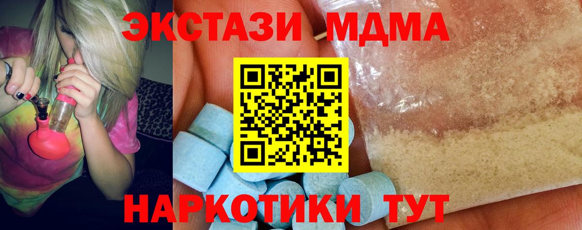 МДМА VHQ  МДМА Molly  Вход с VPN  Кемерово 