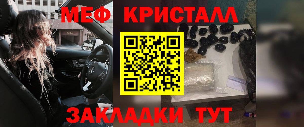 МЕФ мяу мяу  МЕФ кристаллы  Меф  МЕФ  Кемерово  Вход с VPN 