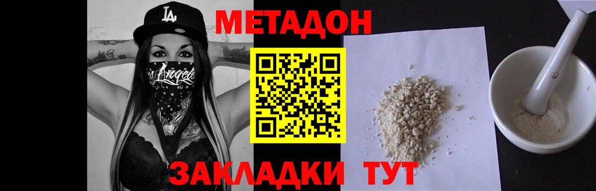 Кемерово  МЕГА онион  Вход с VPN  МЕТАДОН кристалл 