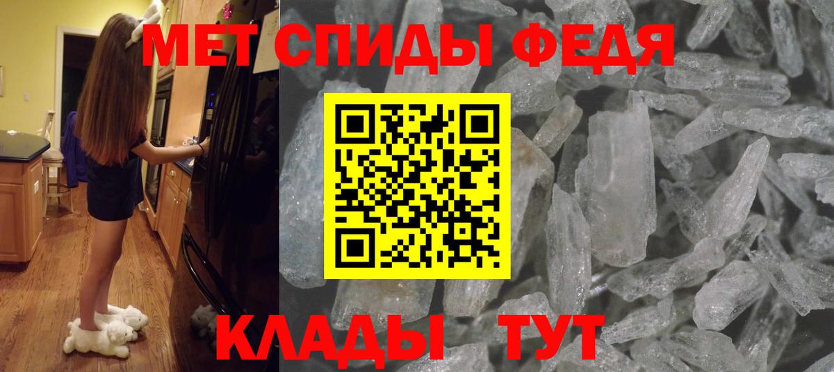 МЕТАМФЕТАМИН кристалл  Вход с VPN  Кемерово 